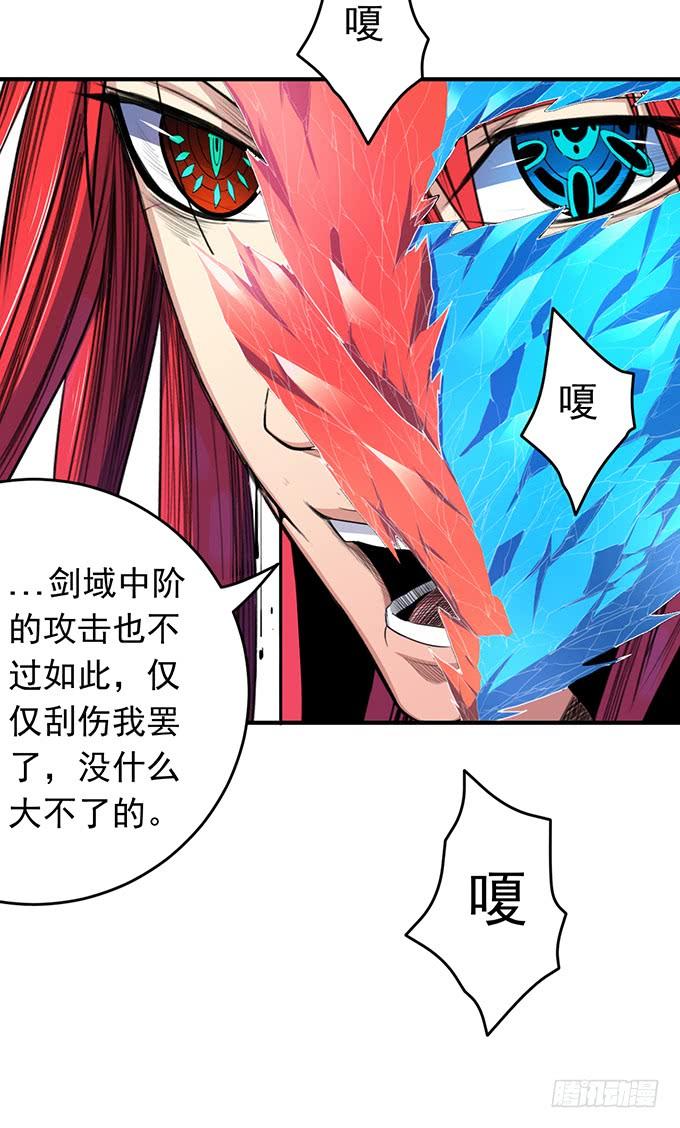 《悬坛之剑》龙遇蛇 （1） 第9页
