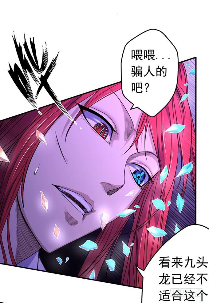《悬坛之剑》龙遇蛇（3） 第10页