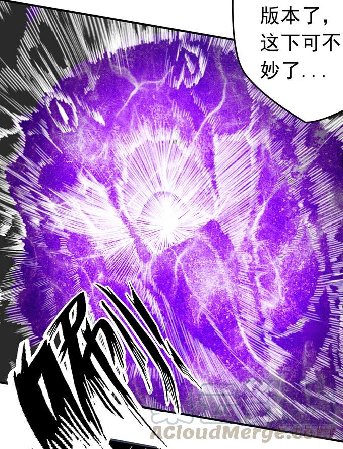 《悬坛之剑》龙遇蛇（3） 第11页