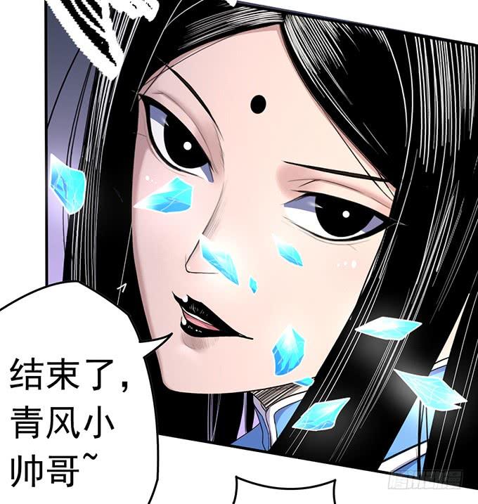 《悬坛之剑》龙遇蛇（3） 第12页