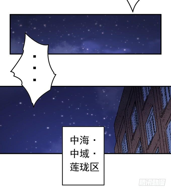 《悬坛之剑》龙遇蛇（3） 第16页