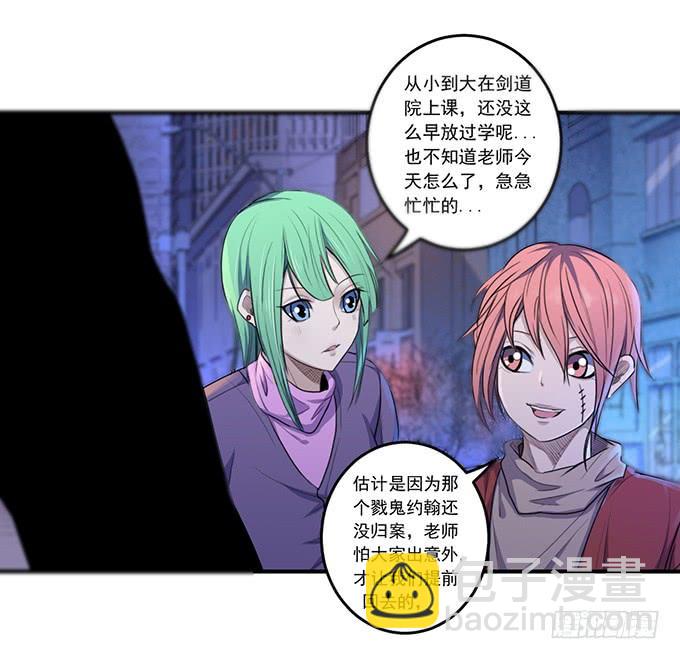 《悬坛之剑》龙遇蛇（3） 第18页