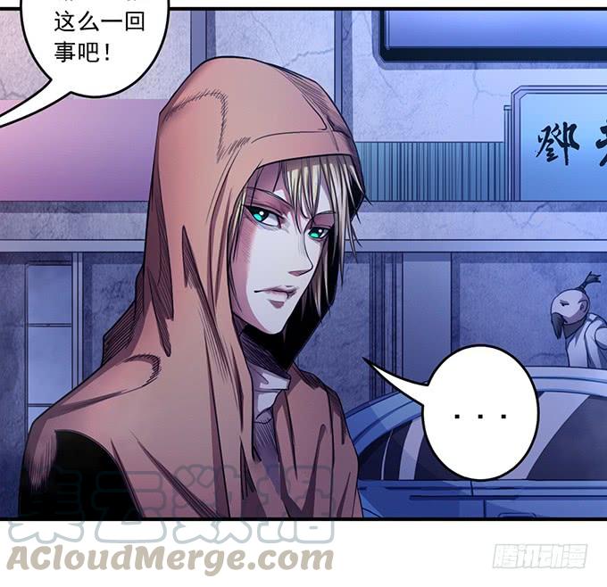 《悬坛之剑》龙遇蛇（3） 第21页