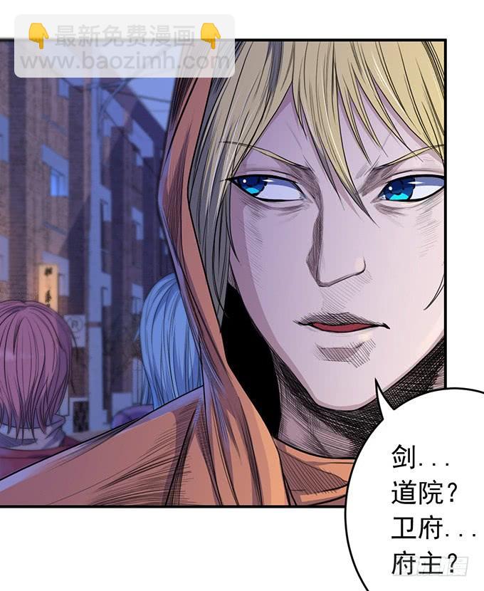 《悬坛之剑》龙遇蛇（3） 第22页