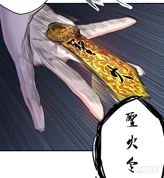 《悬坛之剑》龙遇蛇（3） 第25页