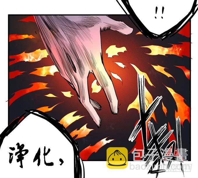 《悬坛之剑》龙遇蛇（3） 第26页