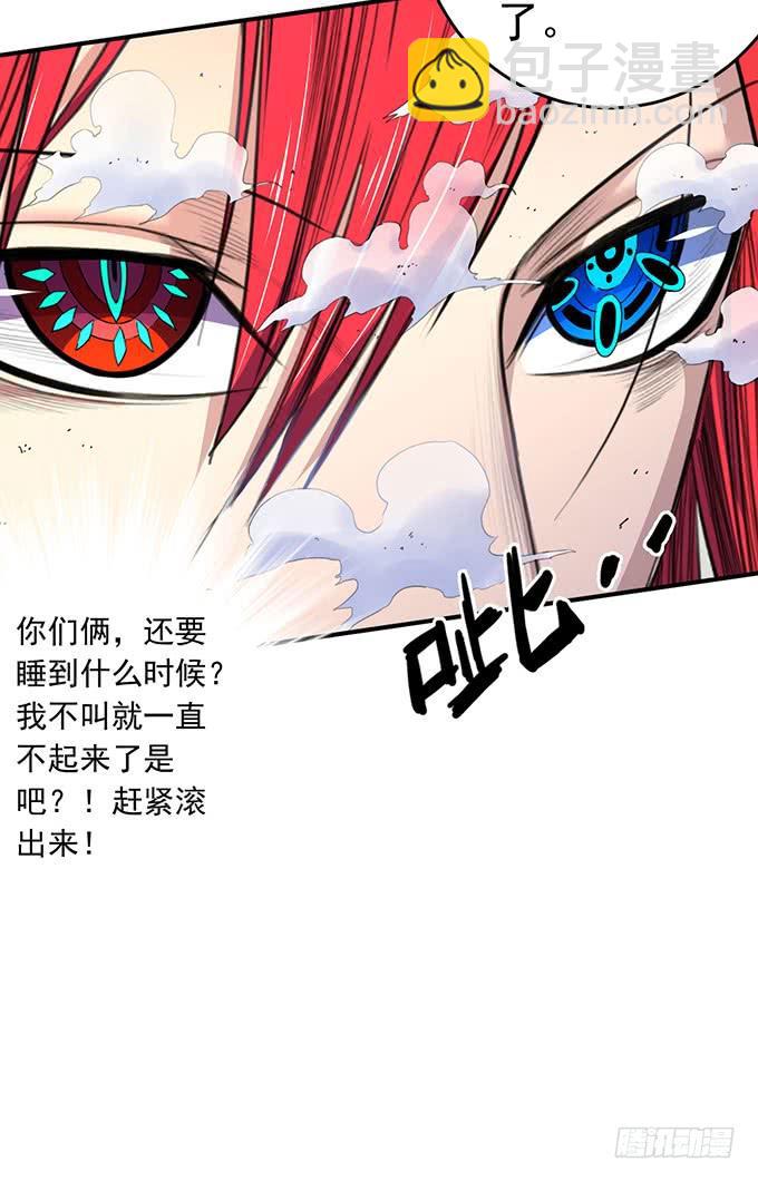 《悬坛之剑》剑域之战（3） 第10页