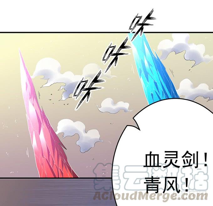 《悬坛之剑》剑域之战（3） 第11页