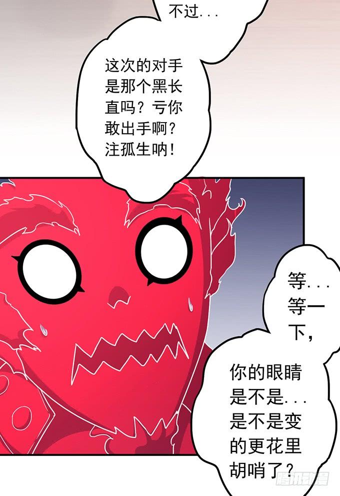 《悬坛之剑》剑域之战（3） 第13页