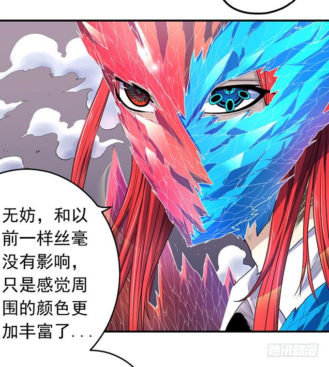 《悬坛之剑》剑域之战（3） 第14页