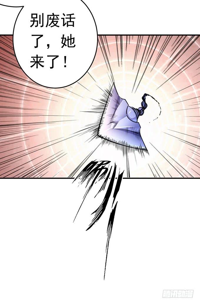 《悬坛之剑》剑域之战（3） 第15页