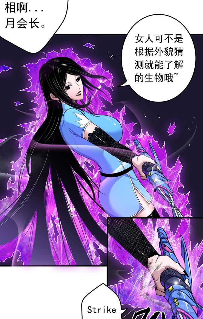 《悬坛之剑》剑域之战（3） 第19页