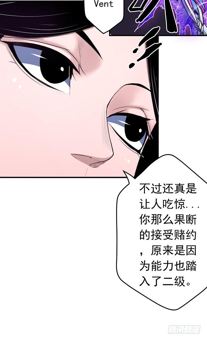 《悬坛之剑》剑域之战（3） 第20页