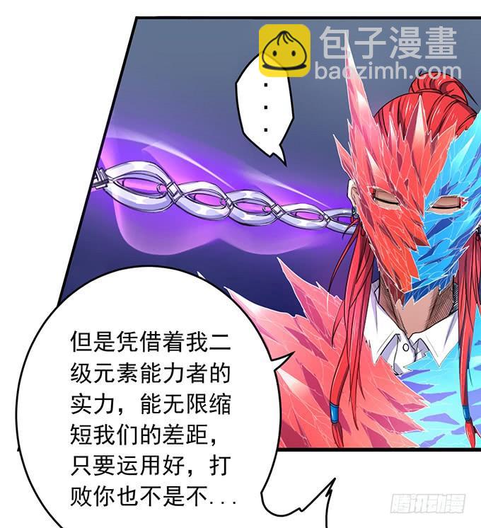 《悬坛之剑》剑域之战（3） 第22页