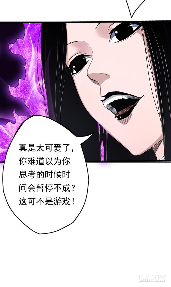 《悬坛之剑》剑域之战（3） 第25页