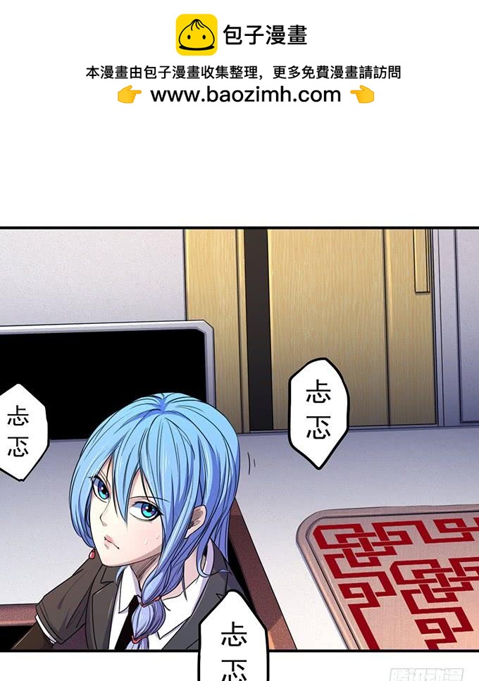 《悬坛之剑》剑域之战（3） 第2页