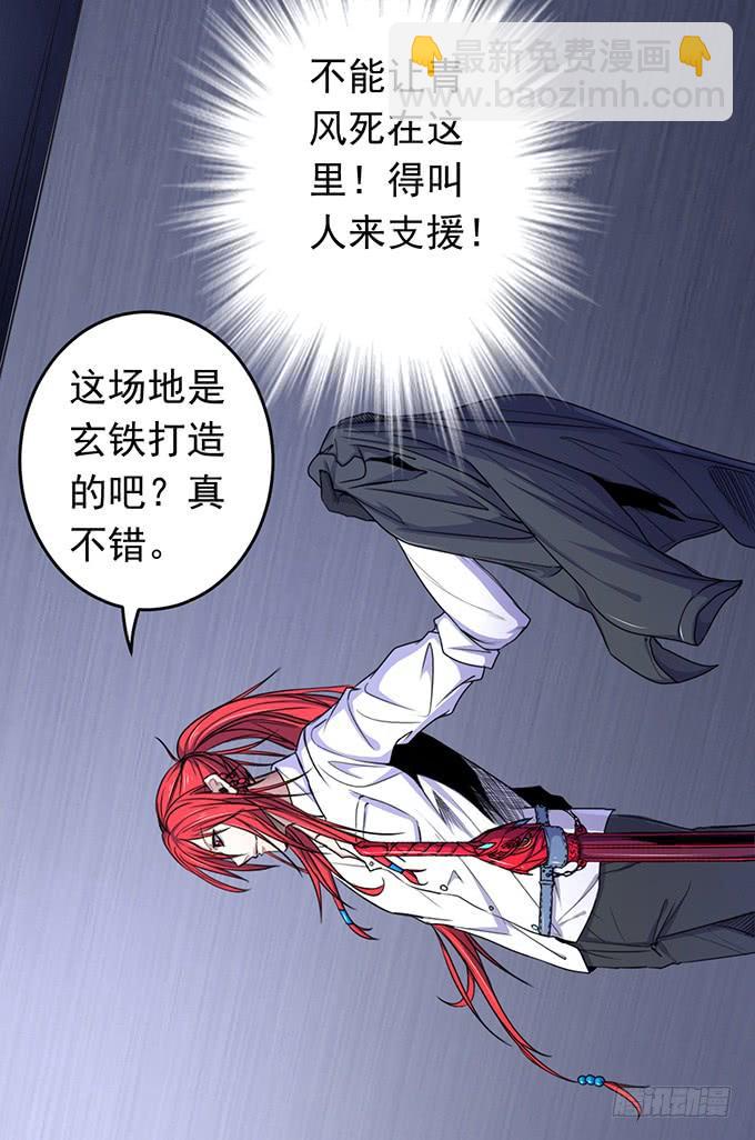 《悬坛之剑》剑域之战（3） 第4页