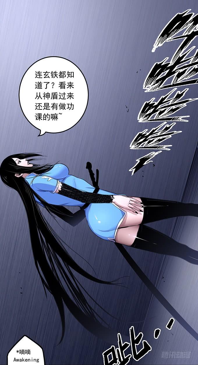 《悬坛之剑》剑域之战（3） 第5页