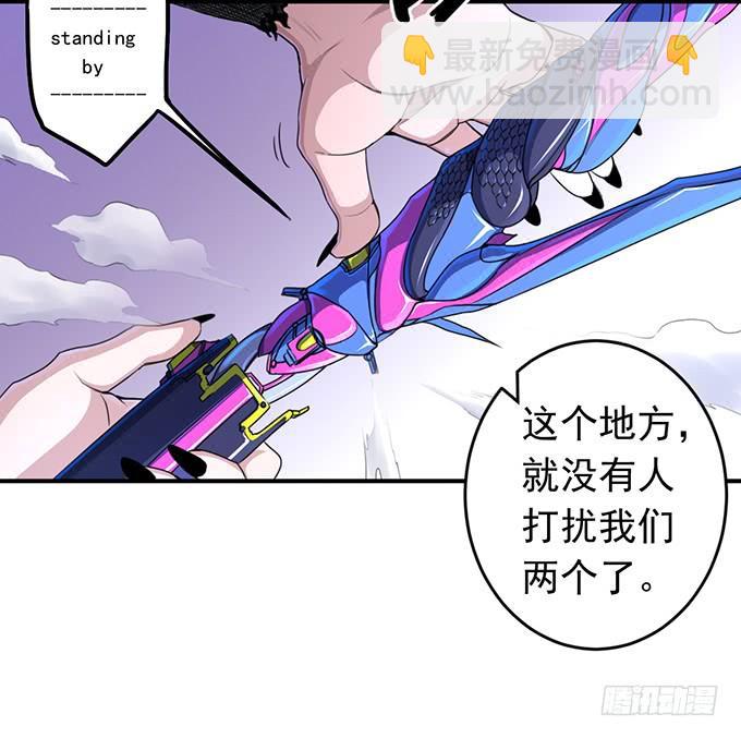 《悬坛之剑》剑域之战（3） 第6页