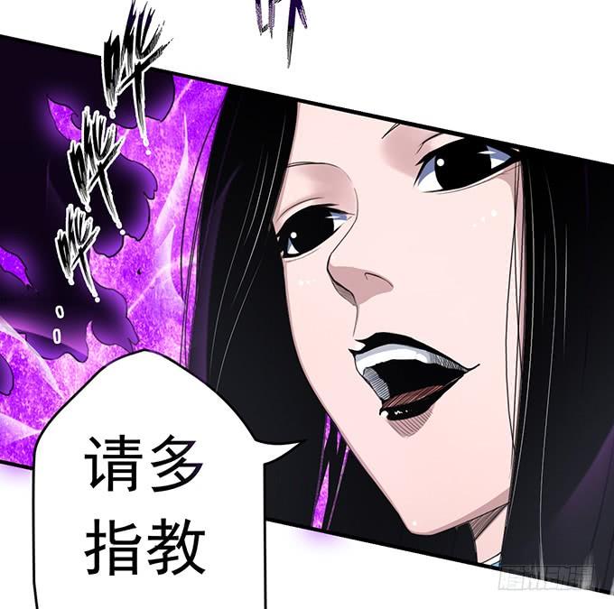 《悬坛之剑》剑域之战（3） 第8页