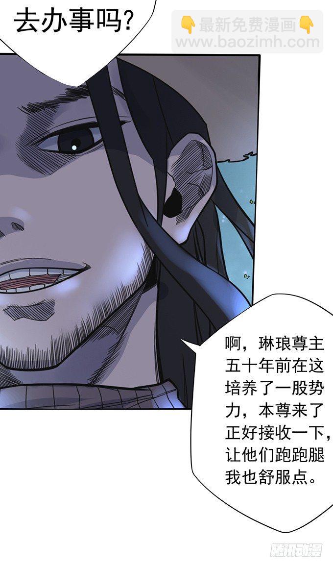 《悬坛之剑》降临（2） 第14页