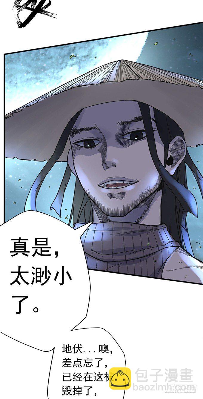 《悬坛之剑》降临（2） 第9页