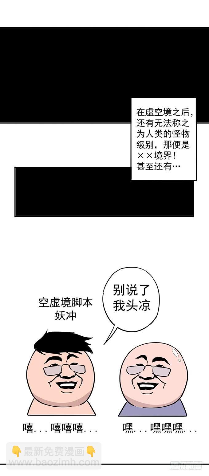 《悬坛之剑》总集篇 （1） 第12页