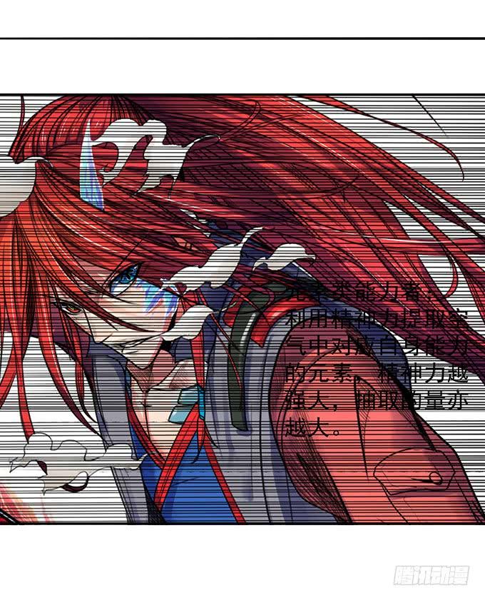 《悬坛之剑》总集篇 （1） 第14页