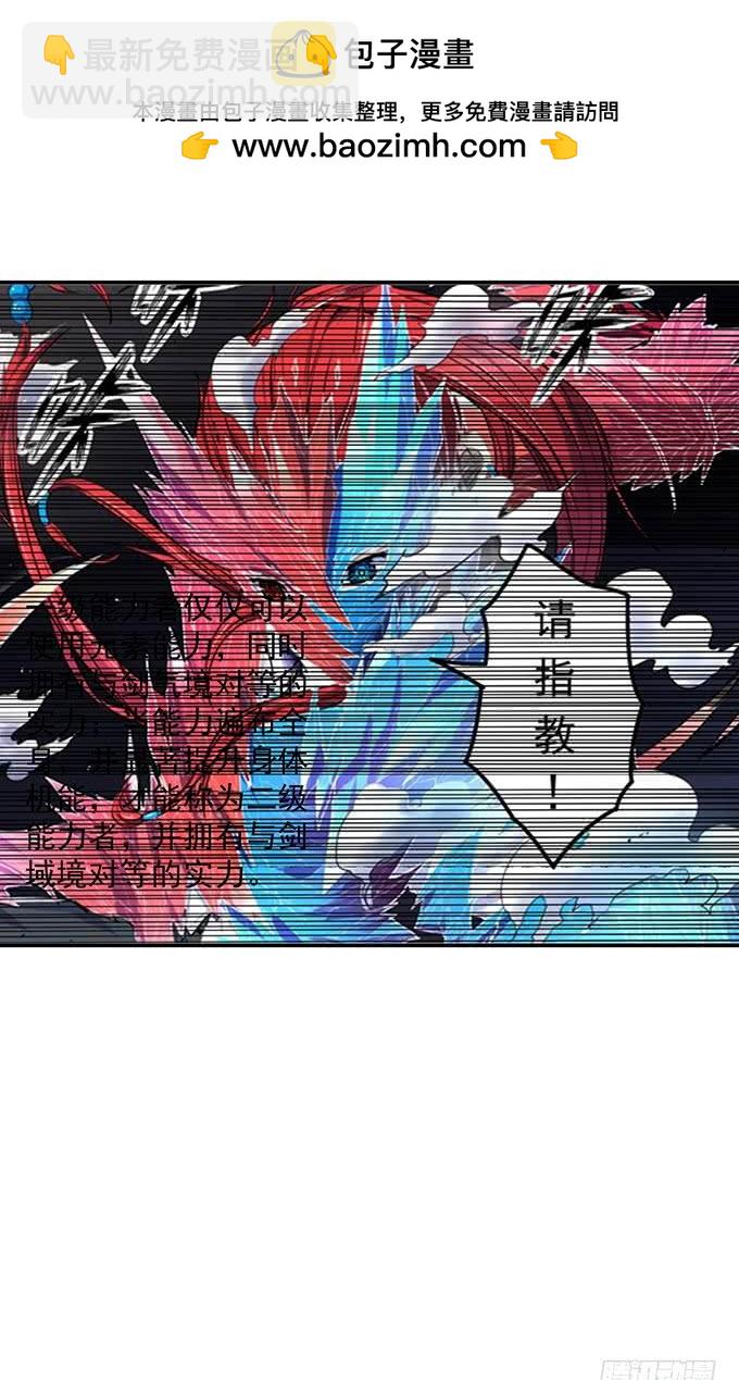 《悬坛之剑》总集篇 （1） 第15页
