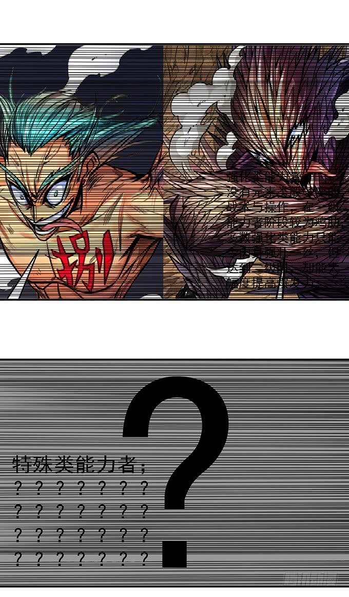 《悬坛之剑》总集篇 （1） 第16页