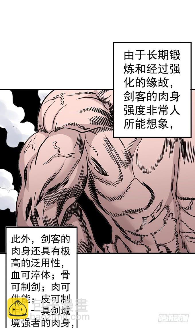 《悬坛之剑》总集篇 （1） 第17页