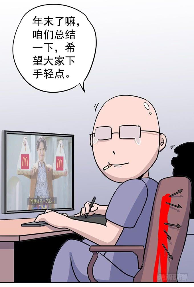 《悬坛之剑》总集篇 （1） 第19页