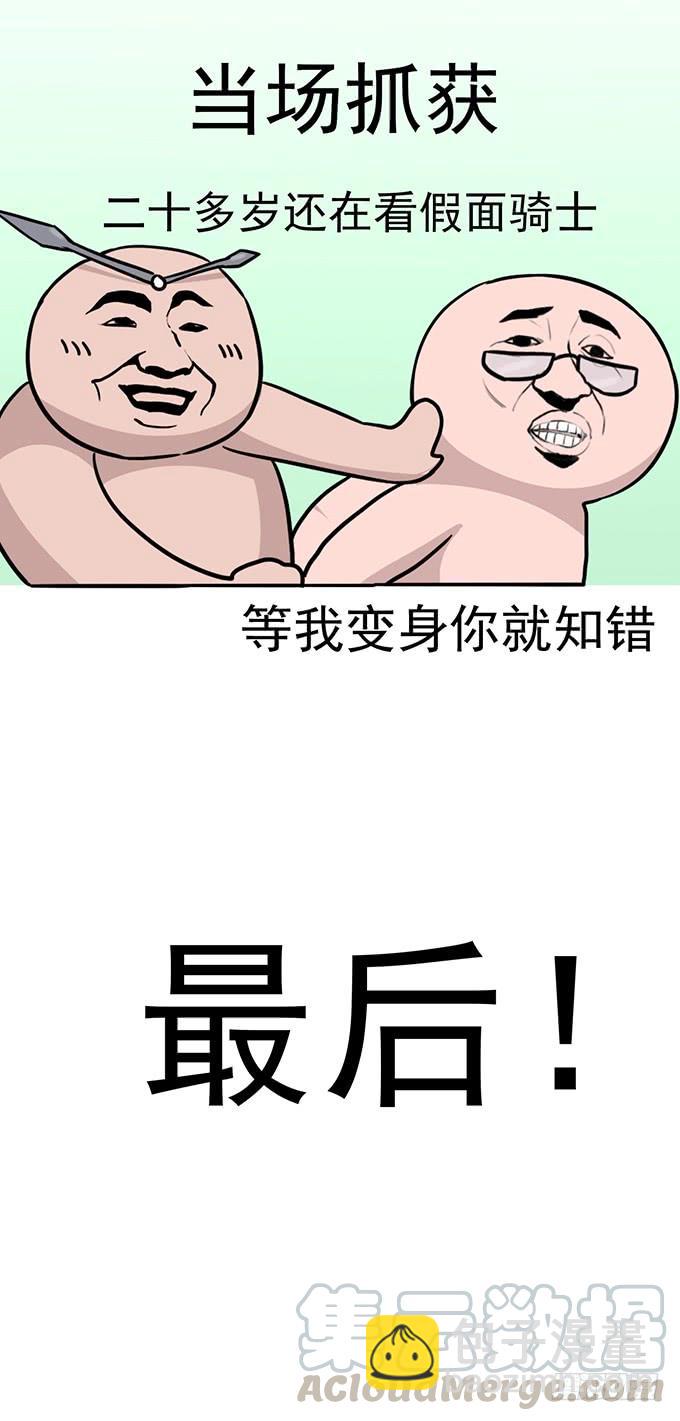《悬坛之剑》总集篇 （1） 第21页