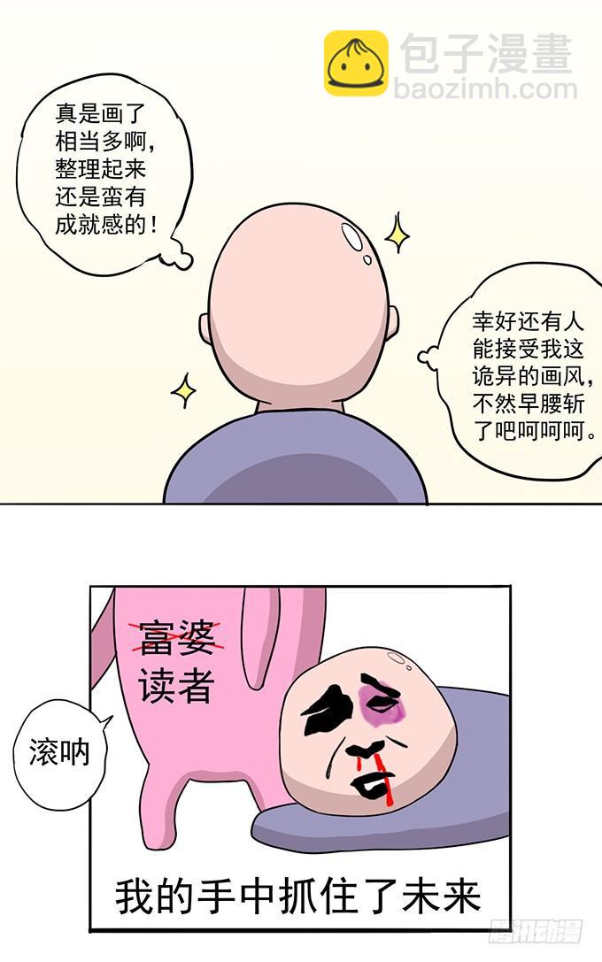《悬坛之剑》总集篇 （1） 第4页