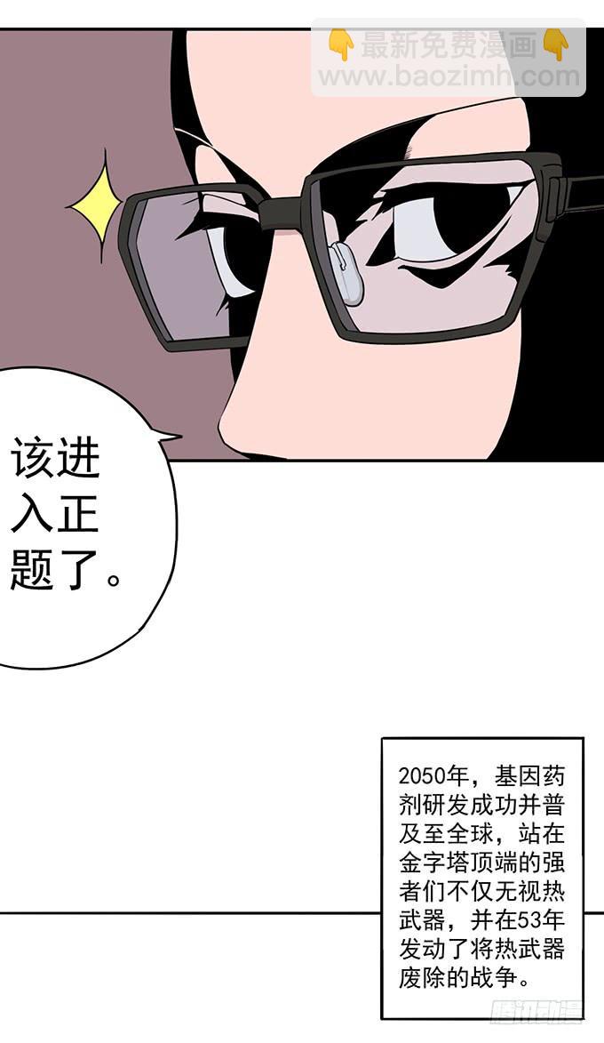 《悬坛之剑》总集篇 （1） 第5页