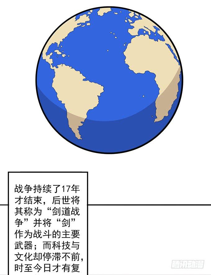 《悬坛之剑》总集篇 （1） 第6页