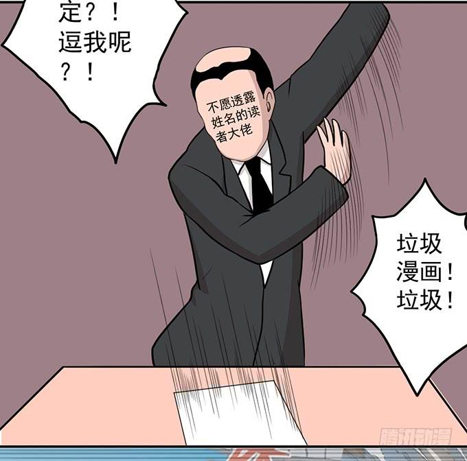 《悬坛之剑》总集篇 （1） 第8页