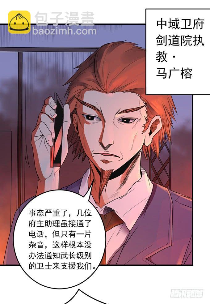 《悬坛之剑》抉择 （3） 第12页