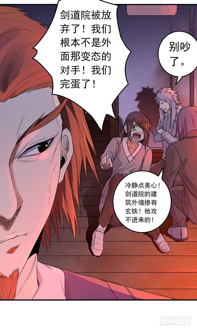 《悬坛之剑》抉择 （3） 第13页