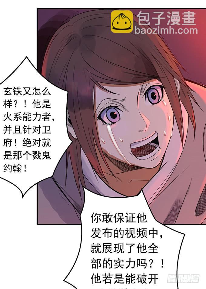 《悬坛之剑》抉择 （3） 第14页