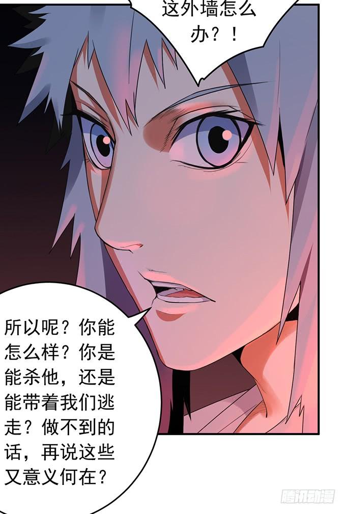 《悬坛之剑》抉择 （3） 第15页
