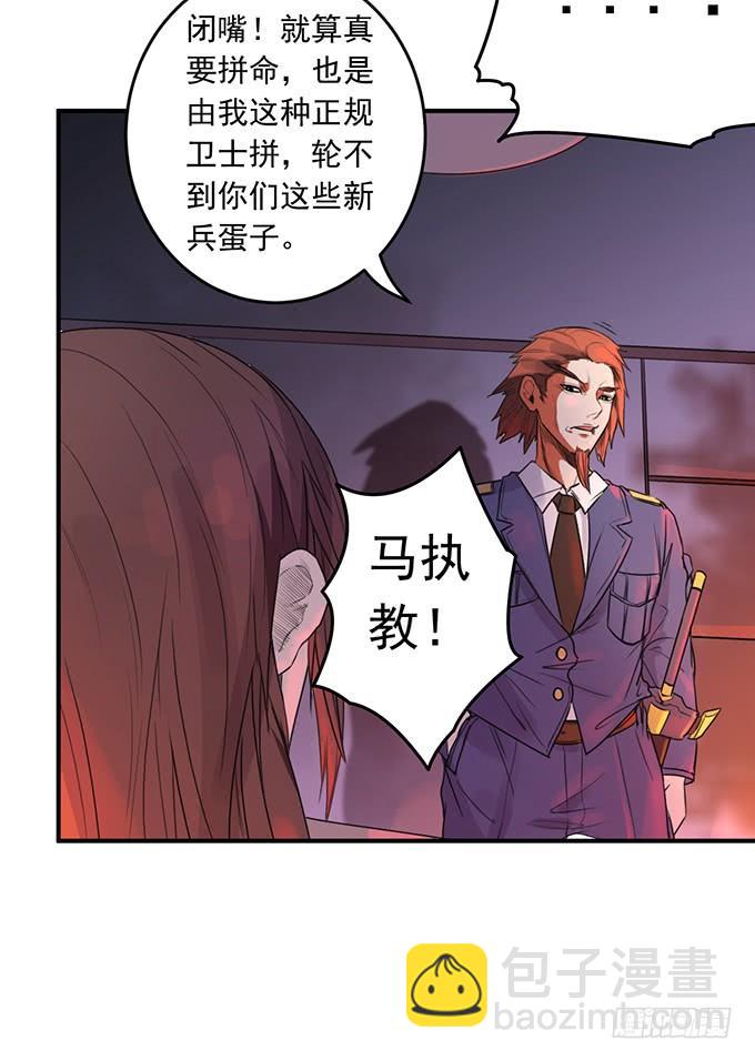 《悬坛之剑》抉择 （3） 第17页