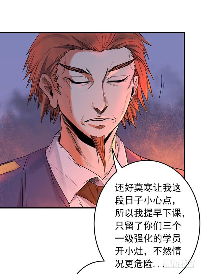 《悬坛之剑》抉择 （3） 第18页