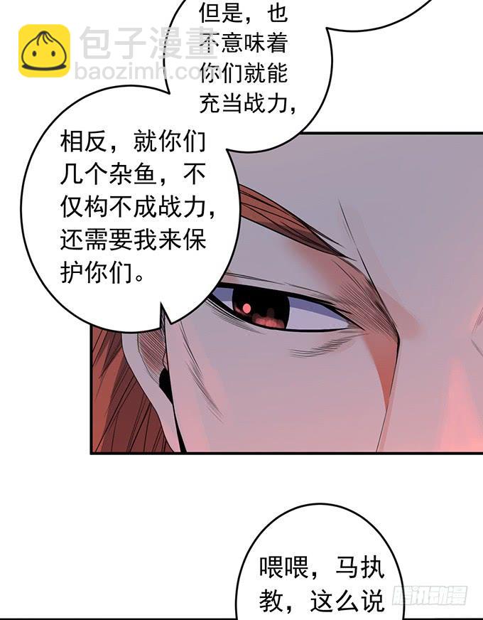 《悬坛之剑》抉择 （3） 第19页