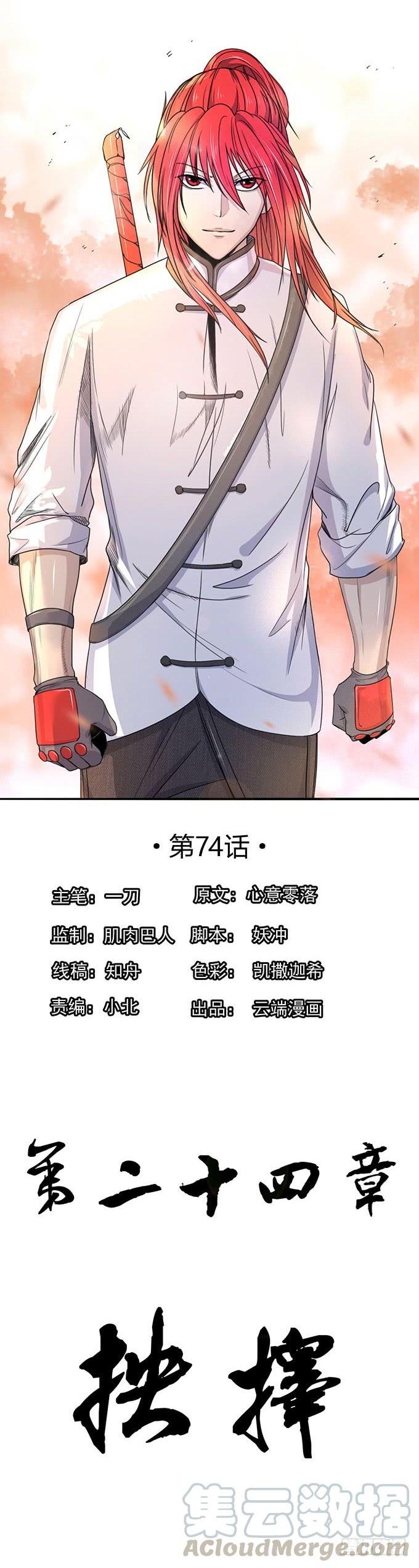 《悬坛之剑》抉择 （3） 第1页