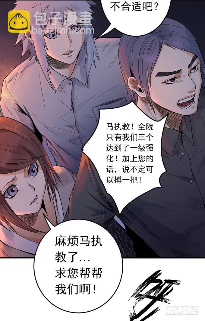 《悬坛之剑》抉择 （3） 第20页