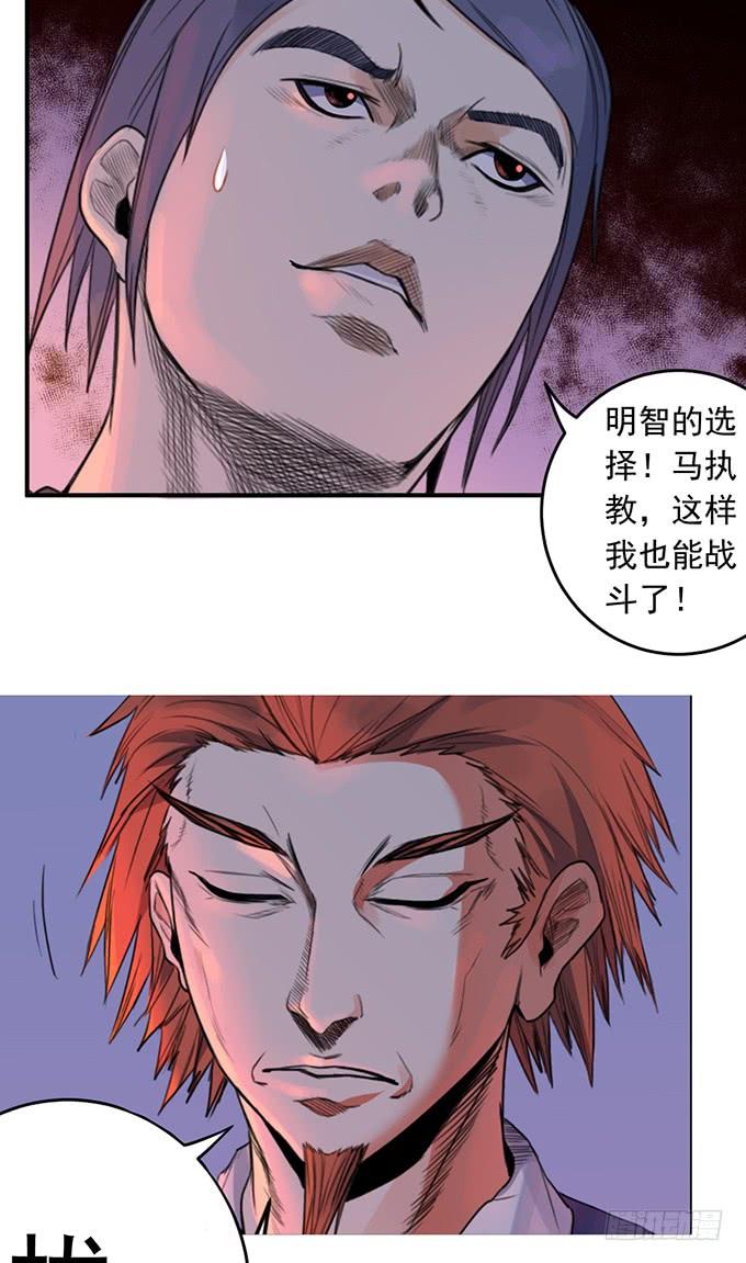 《悬坛之剑》抉择 （3） 第23页