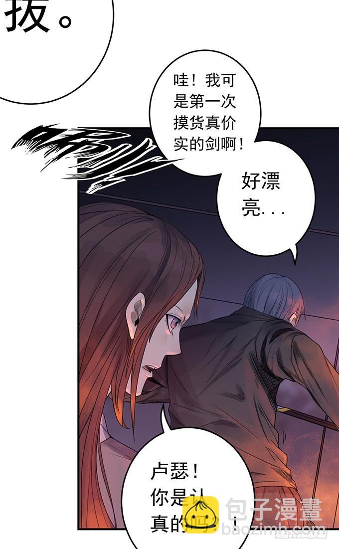 《悬坛之剑》抉择 （3） 第24页