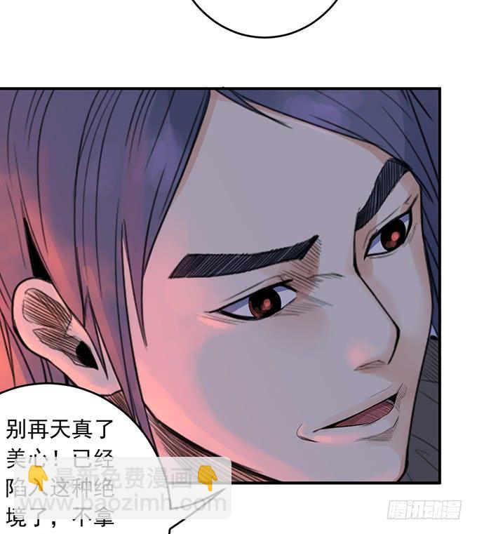 《悬坛之剑》抉择 （3） 第25页