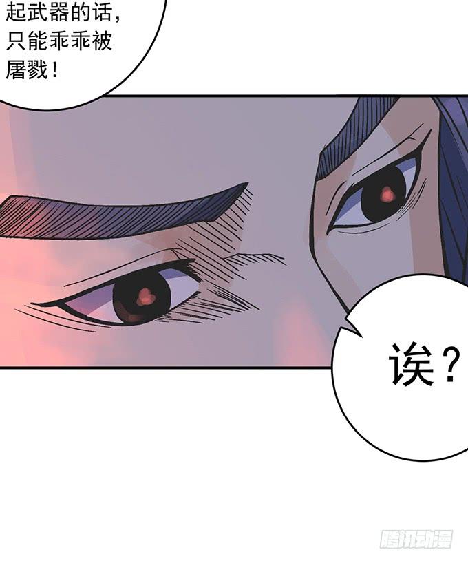 《悬坛之剑》抉择 （3） 第26页